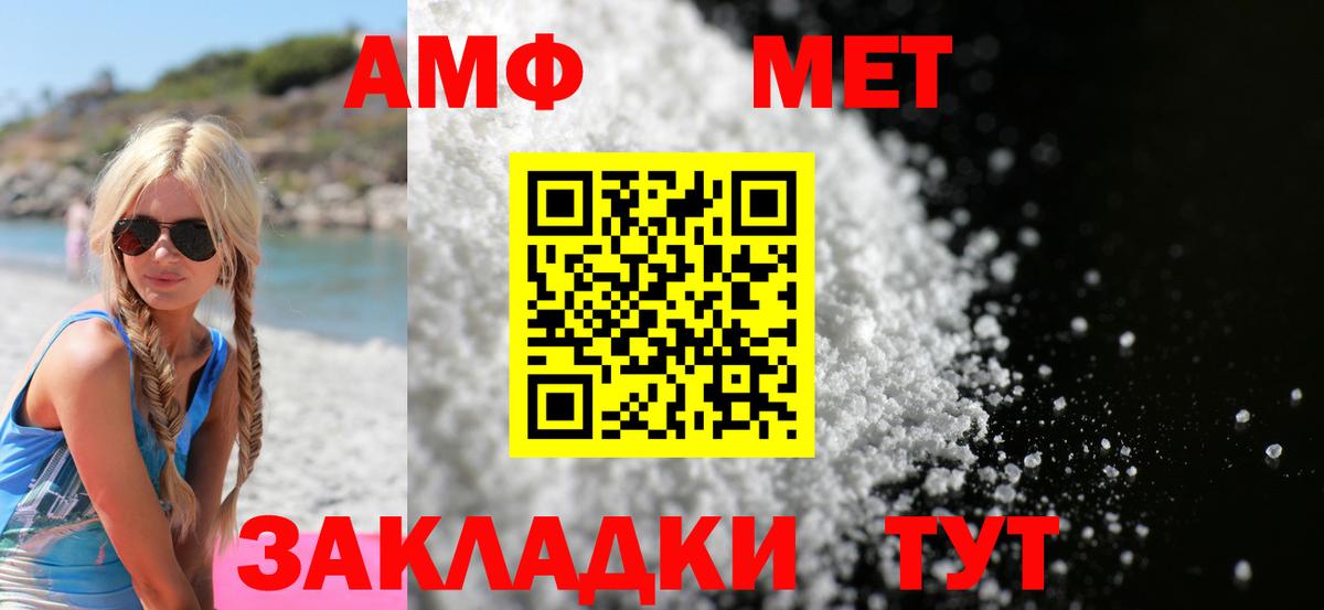 Фролово  Амфетамин  Вход с VPN  Амфетамин VHQ 