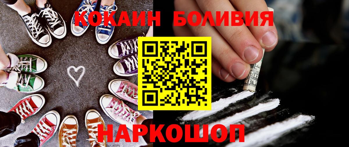 COCAIN Columbia  Вход с VPN  Cocaine  Фролово  КОКАИН 97% 