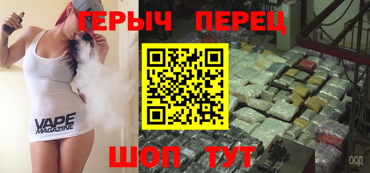 ГЕРОИН гречка  Вход с VPN  ГЕРОИН  Фролово 