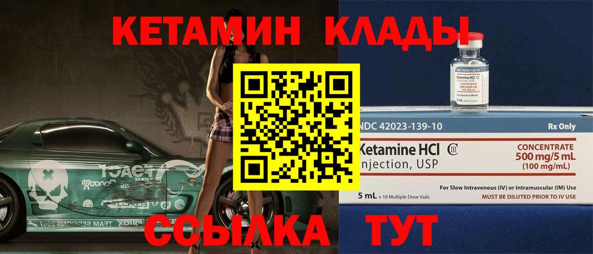 КЕТАМИН ketamine  Вход с VPN  Кетамин VHQ  Фролово 