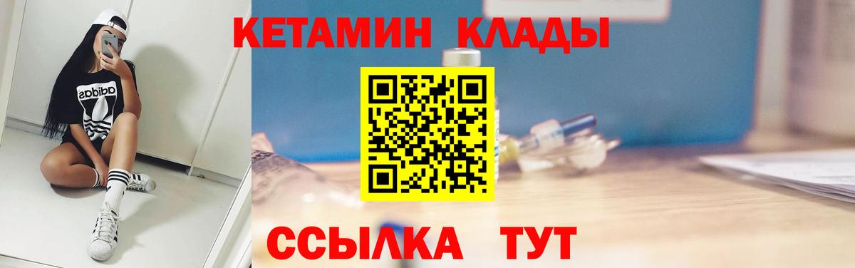 Кетамин VHQ Фролово