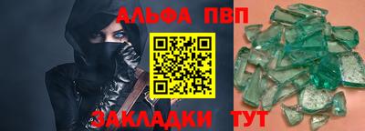Альфа ПВП Татарск