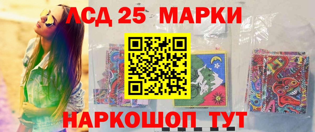LSD-25 экстази кислота Фролово