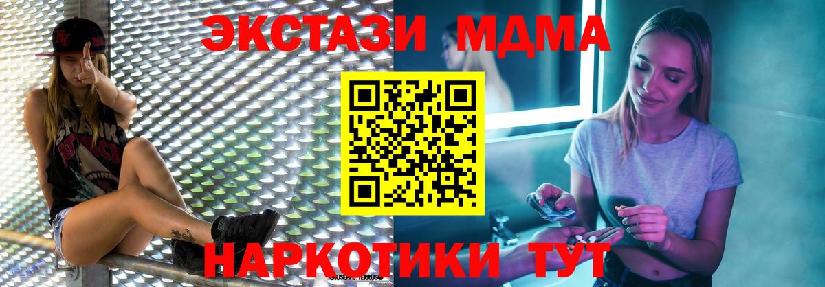 МДМА Molly Фролово