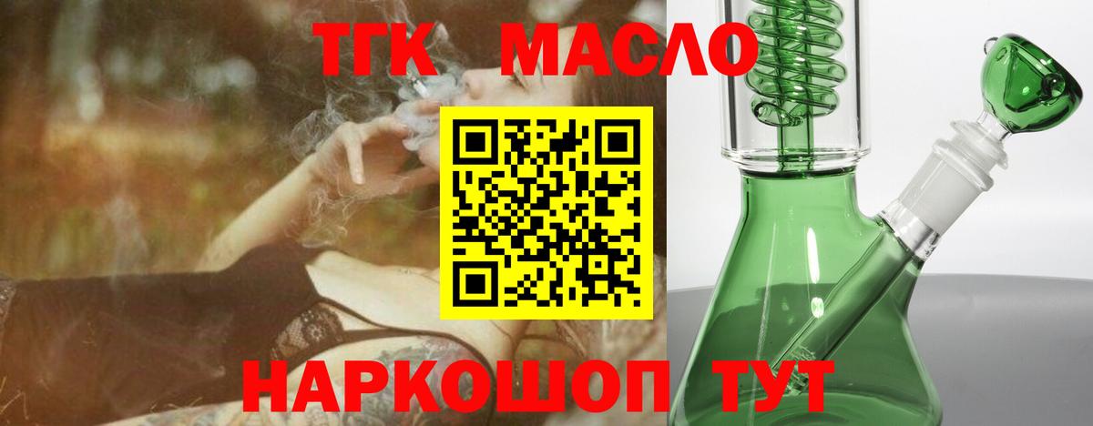 ТГК жижа Фролово